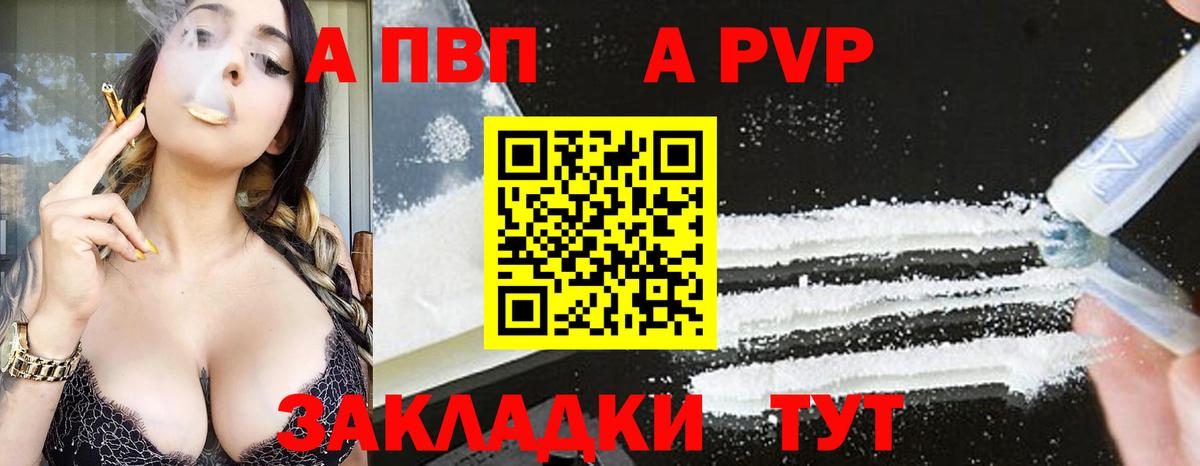 Alpha PVP СК КРИС  Alfa_PVP  Вход с VPN  A PVP СК КРИС  Павловский Посад  APVP Соль 