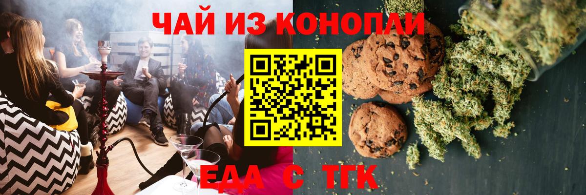 Cannafood марихуана  Вход с VPN  Павловский Посад 
