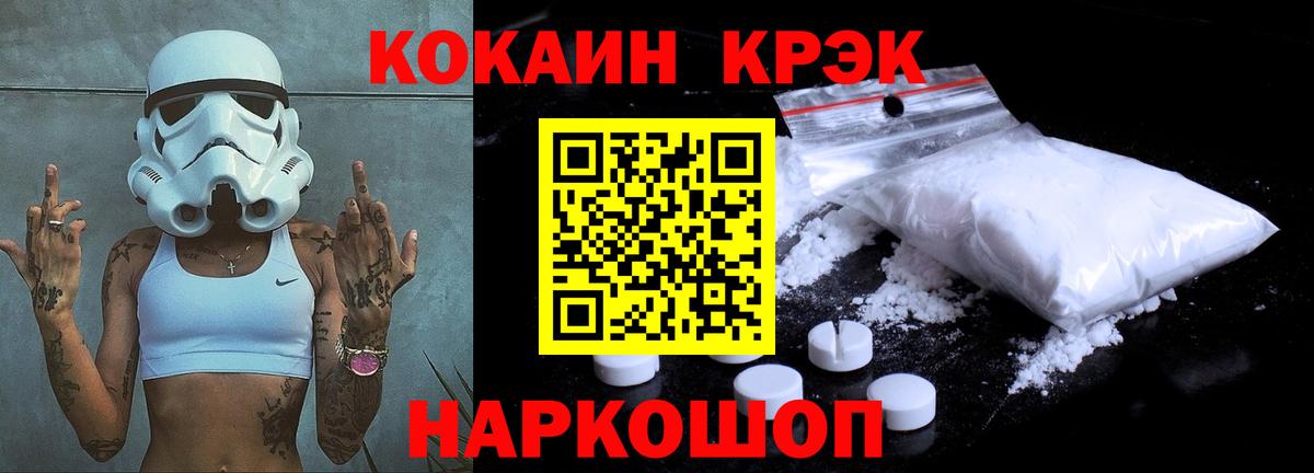 КОКАИН 97% Павловский Посад
