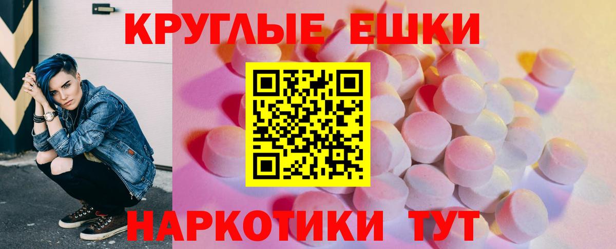 ЭКСТАЗИ 280мг  Вход с VPN  Ecstasy Cube  Павловский Посад 