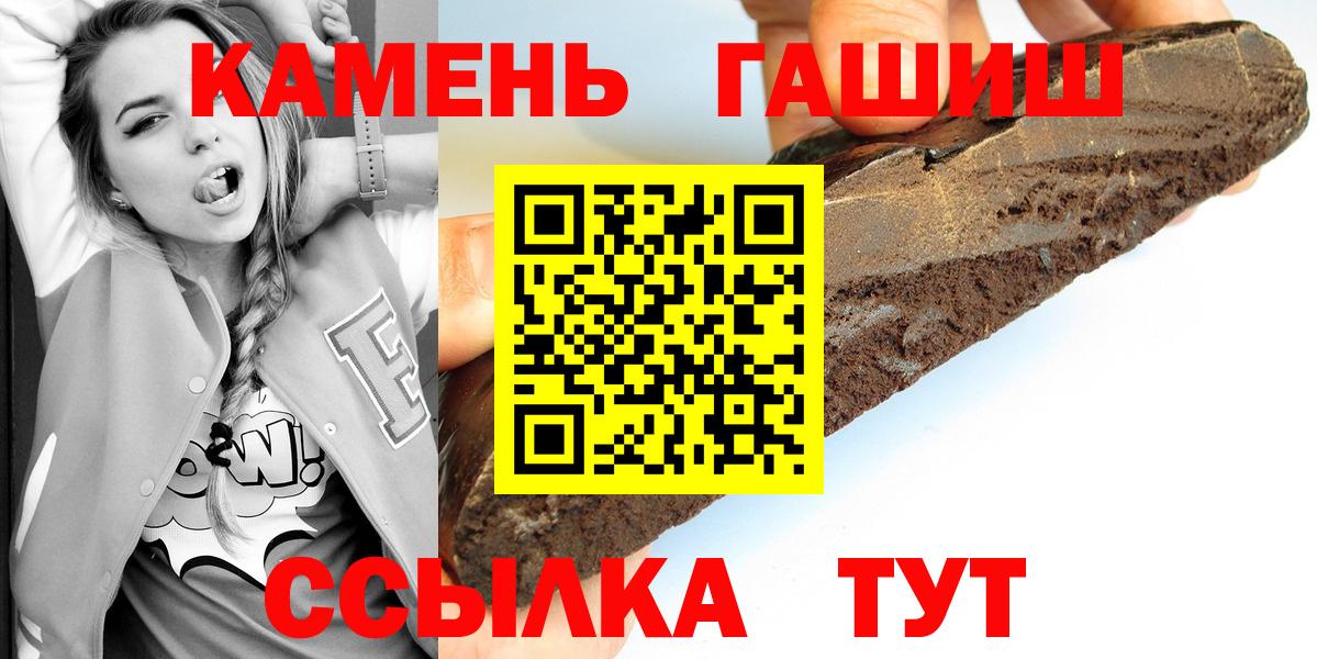 ГАШИШ Ice-O-Lator Павловский Посад