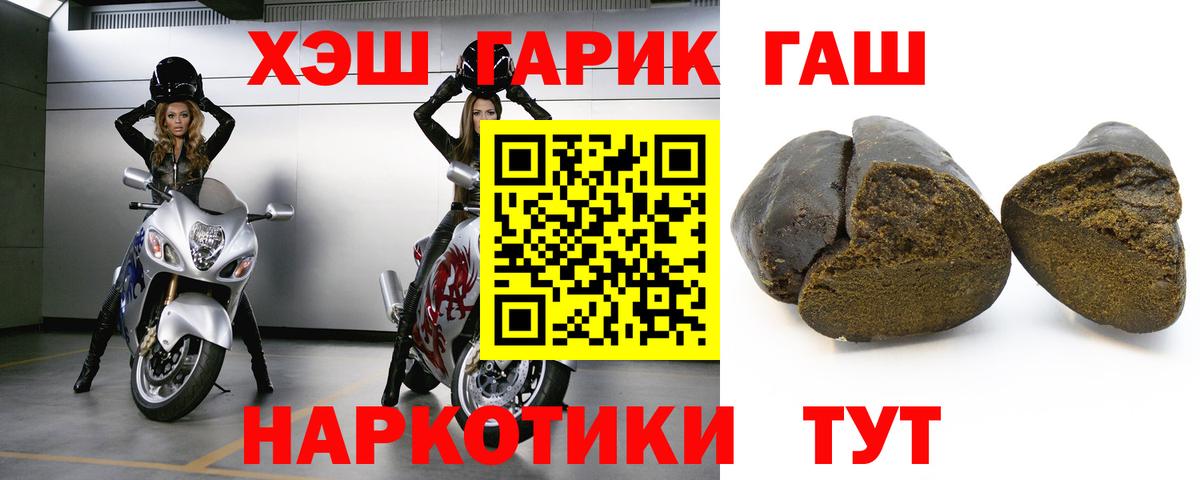 Гашиш убойный  Вход с VPN  ГАШИШ  Павловский Посад 