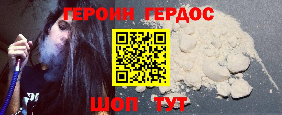 Павловский Посад  Героин герыч  Вход с VPN 