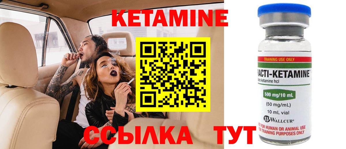 Кетамин ketamine  Кетамин ketamine  Павловский Посад  Вход с VPN 