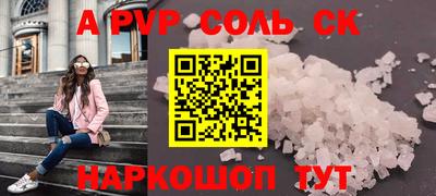 сатива Сланцы