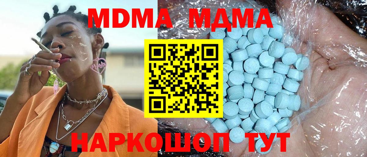 Павловский Посад  MDMA  MDMA Molly  Вход с VPN  MDMA молли 