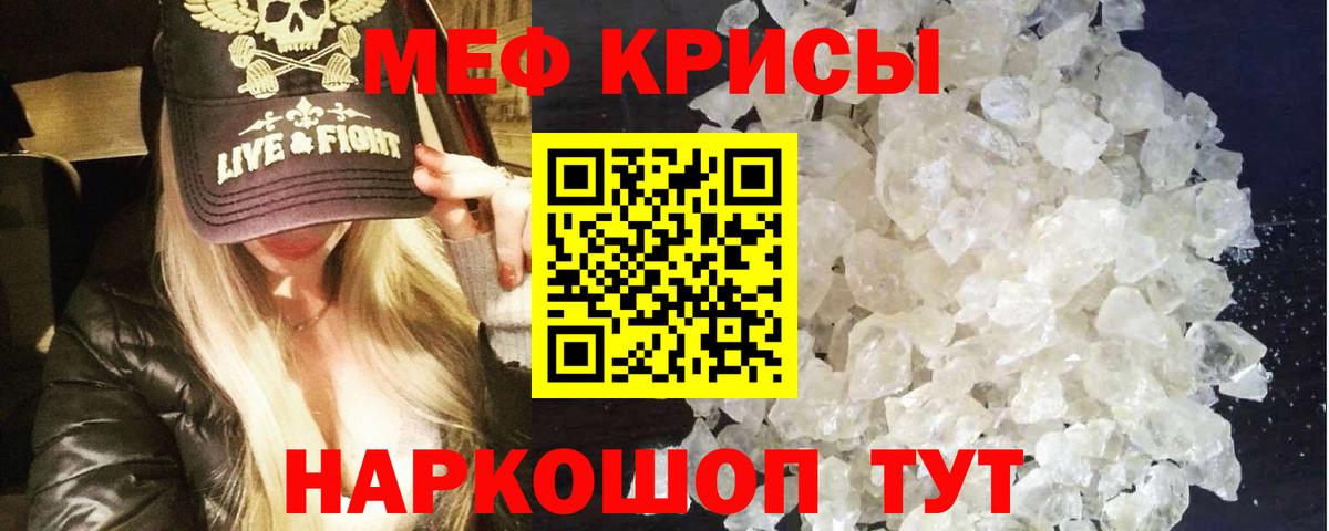Мефедрон кристаллы  Вход с VPN  Мефедрон  Меф  Павловский Посад  Меф VHQ 