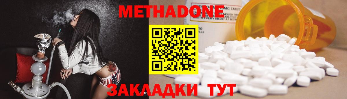Павловский Посад  Метадон VHQ  площадка состав  Вход с VPN 