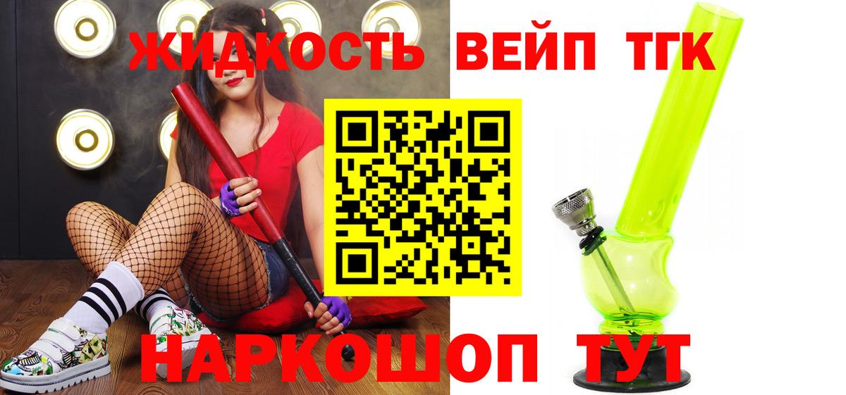 ТГК Wax Павловский Посад