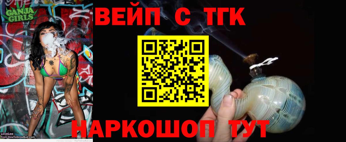 Павловский Посад  ТГК вейп с тгк  хочу наркоту  Вход с VPN 
